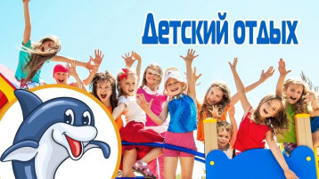 Летний выездной лагерь Летний выездной лагерь.